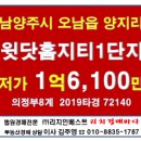 오남 양오초 이미지