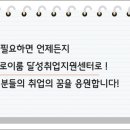 일로이룸달성취업지원센터 이미지