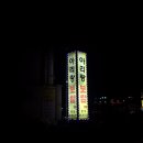 먹보보쌈