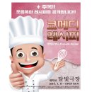 대학로 달빛극장 네이버블로그
