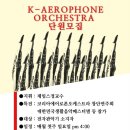 에어로폰 이미지