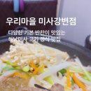 우리마을반찬 이미지