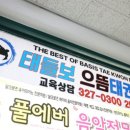 진도태권도장 이미지