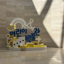 불로방 | 용산 국립중앙박물관 어린이박물관 예약 관람팁 주차 정보+ 5살 아이랑사유의 방 도전 후기