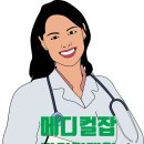 클린메디칼 이미지