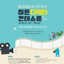 제주올레 이미지
