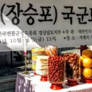 대한민국전몰군경유족회 경남지부 거제시지회 Daum카페