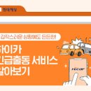 긴급출동서비스