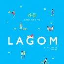 라곰 이미지