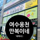 만복이네농산물