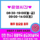 송도캠퍼스약국 이미지