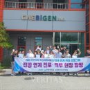 그린푸드시스템