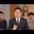 KBS 방송 생중계 이재명 대선후보, "더불어민주당 대통령후보 경선 5차 토론회" (2017.3.19) 이미지