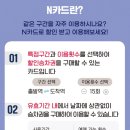 용산-40 | N카드로 KTX 왕복 최대 40% 할인받는 방법 실제 후기 용산 - 오송 예약 방법