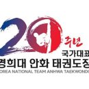 경희대안화태권도장 이미지