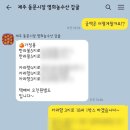 영희농수산 - 서귀포시 대포중앙로72번길 2-7 | 영희농수산