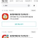 신쭈꾸미해남점 - 해남군 구교3길 20 | 신쭈꾸미해남점
