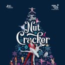 (공연) 국립발레단 <호두까기 인형> 이미지