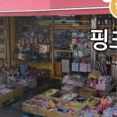 대구 말랑이 성지 칠성시장 완구거리 후기 가격 (왁뿌볼, 키티, 몬치치, 치이카와)