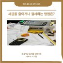 세무사이기철 이미지