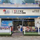 모퉁이집 본점 이미지