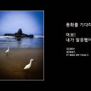 풍화를 기다리며 이미지