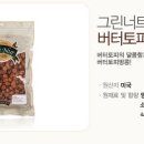 (주)동우농산