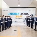 스마트그린팩토리