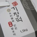 남한산성기정떡
