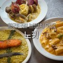 하루필름경주황리단길 | 경주 황리단길 브런치 카페 노키 파스타 스테이크 양식 신상 맛집 아침식사 애견동반
