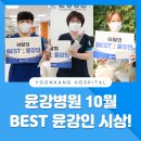 윤강병원 이미지