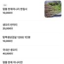 탐복미나리가든 이미지