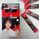 김종국 | 익스트림 트리플 아르기닌 6200 김종국아르기닌 여자가 먹어본 후기