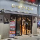 외계인양꼬치 이미지