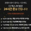 비트PC방 이미지