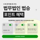 법무법인법승대전분사무소
