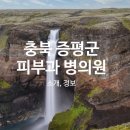 박찬희 신경과의원 이미지