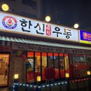 전주종로약국중화산점 이미지