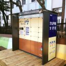 여성안심무인택배보관함(도마2동 배재대 후문) | 배재대학교 후문 여성친화 행복마을