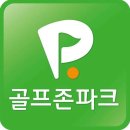 두정골프존