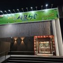 샤브50 김제점 이미지