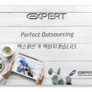 엑스퍼트주 이미지
