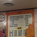 제주도하루미삼겹살 이미지
