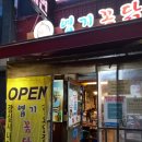 엽기꼼닭발