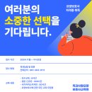 담양요양보호사교육원