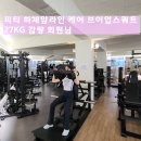 신장사거리(구.신장동사거리) | 원 에스필라피티 창우동헬스 창우동피티 창우동필라테스 신장동피티 신장동필라테스 하남피티 하남필라테스