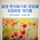 한지그림 이미지