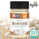 토종버섯마을 이미지