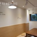 무인카페피치 이미지