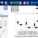 괴정 한신더휴아파트 이미지